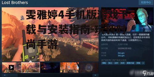 三、游戏玩法与特色介绍