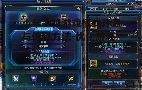 三、通过游戏中心启用游戏模式