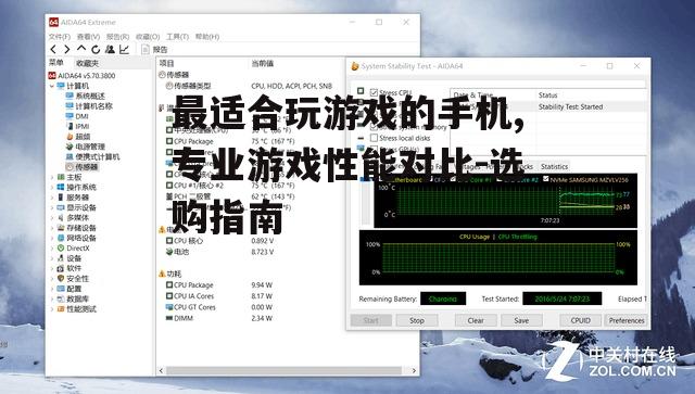 三、散热性能的重要性
