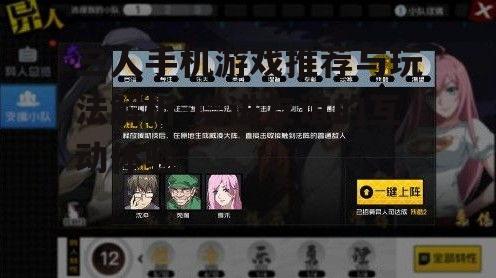 二、三人手机游戏的玩法特点