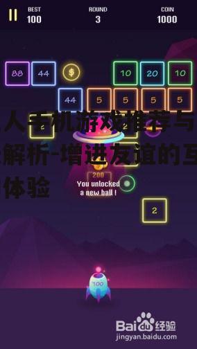 三、游戏中的策略与技巧