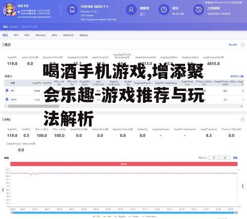 三、如何选择合适的喝酒手机游戏