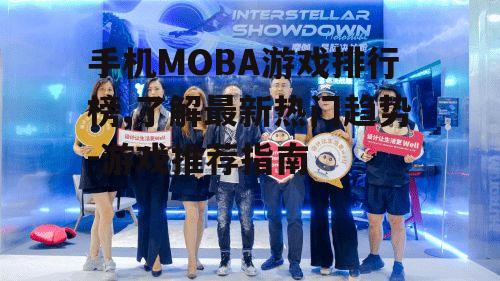 三、社交互动与竞技体验