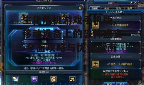 二、游戏特色解析