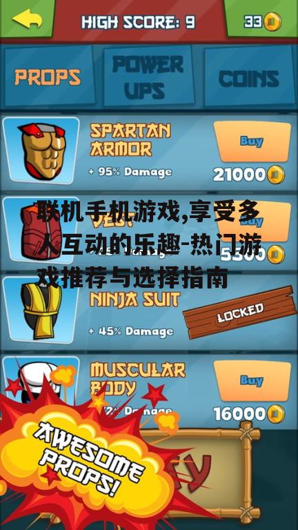 二、联机手机游戏玩法特点