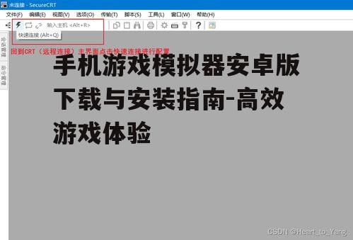 三、安装模拟器并设置