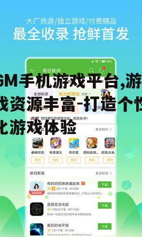 二、游戏资源丰富,满足不同玩家需求