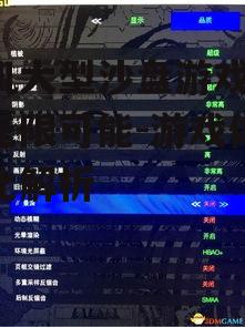 二、游戏画面的优化