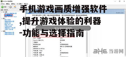 三、如何选择合适的画质增强软件