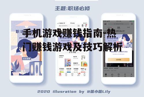 二、如何选择赚钱游戏平台