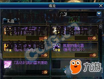 三、提升手机游戏DNF体验的技巧