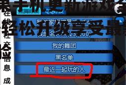 苹果手机更新游戏全攻略-轻松升级享受最新体验