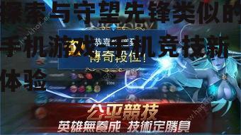 2. 机动战队 (Mobile Legends: Bang Bang)