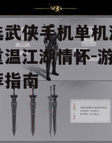 三、不良人