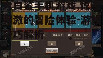 二、大白鲨手机游戏的操作技巧分享