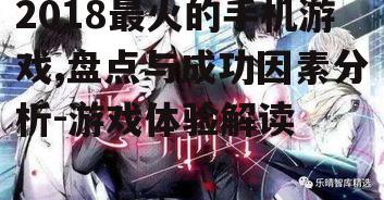 三、女性向游戏《恋与制作人》的情感沉浸