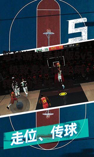 三、篮球游戏手机版5v5的社交互动