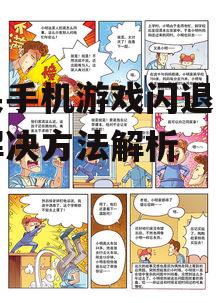 三、游戏本身的问题