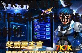 三、如何优化7k7k手机游戏体验
