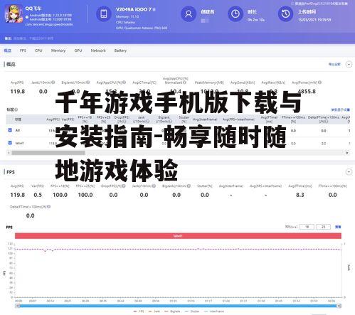 三、千年游戏手机版玩法介绍