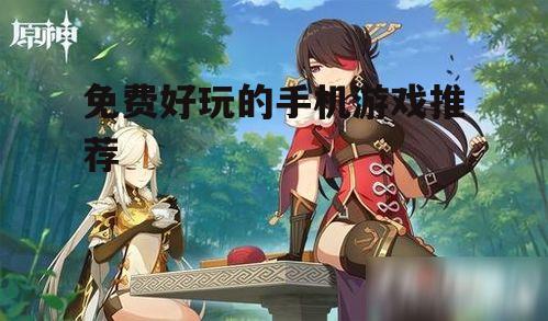 《原神》