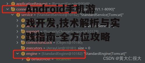 三、图形与音效处理的优化