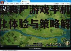 三、掌握游戏控制技巧