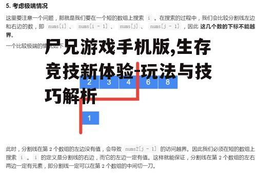 二、操作方式与适应技巧