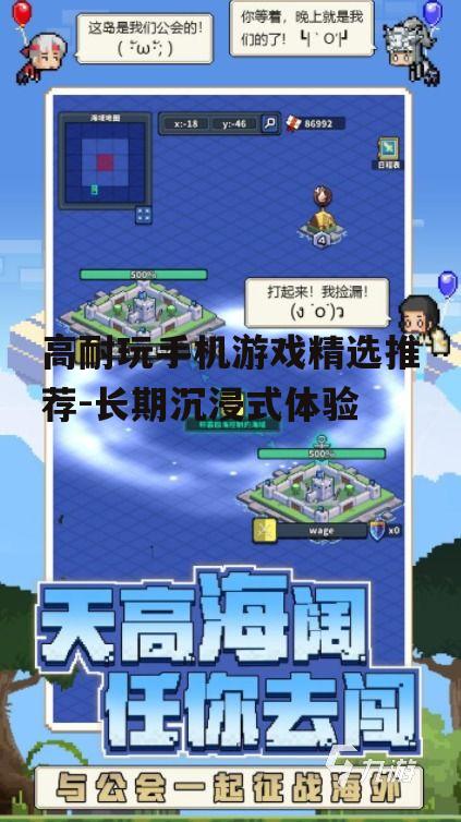 二、策略模拟经营游戏