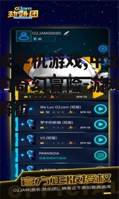二、游戏特色玩法解析