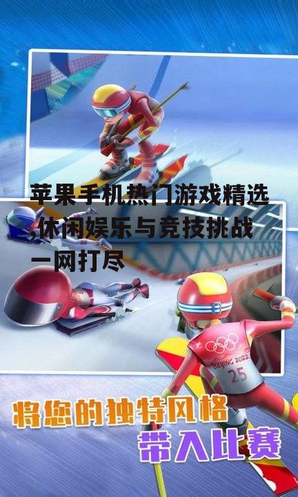 二、竞技游戏推荐