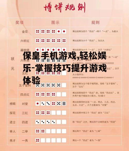 三、游戏规则解析