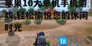 2. 刺激战场