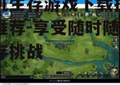 三、搜索并下载游戏
