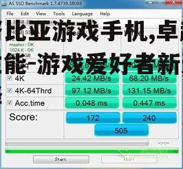 二、硬件配置与性能