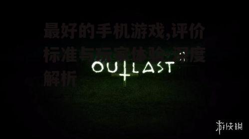 二、游戏画面与音效