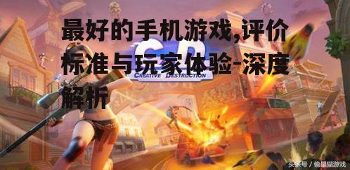 三、游戏玩法与创新