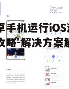 三、使用云游戏服务
