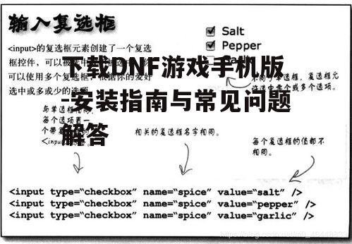 三、安装过程中的注意事项