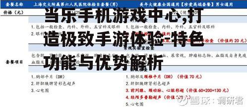 三、优势分析