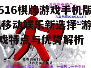 三、安全可靠,保障玩家权益