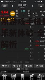 维加斯游戏手机版,移动娱乐新体验-全方位游戏解析