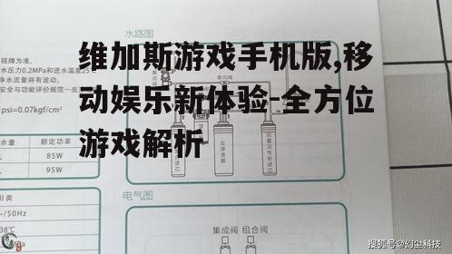 三、游戏操作与技巧