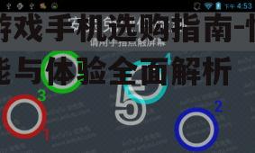 二、屏幕与触控响应