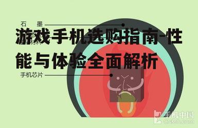 三、散热系统的重要性