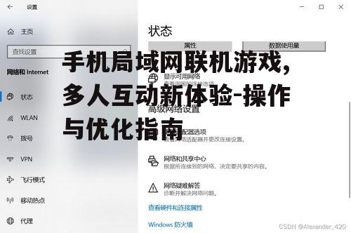 三、手机局域网联机游戏的常见问题