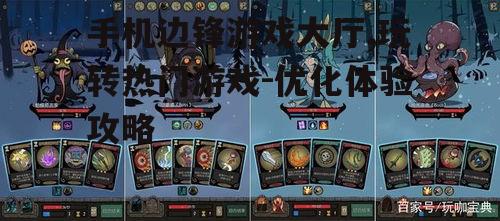 二、游戏种类与特色