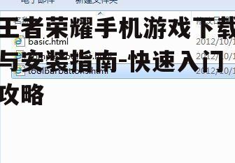 二、官方下载渠道