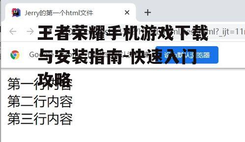 三、下载与安装步骤