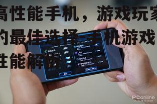 二、顶级处理器助力极致游戏体验